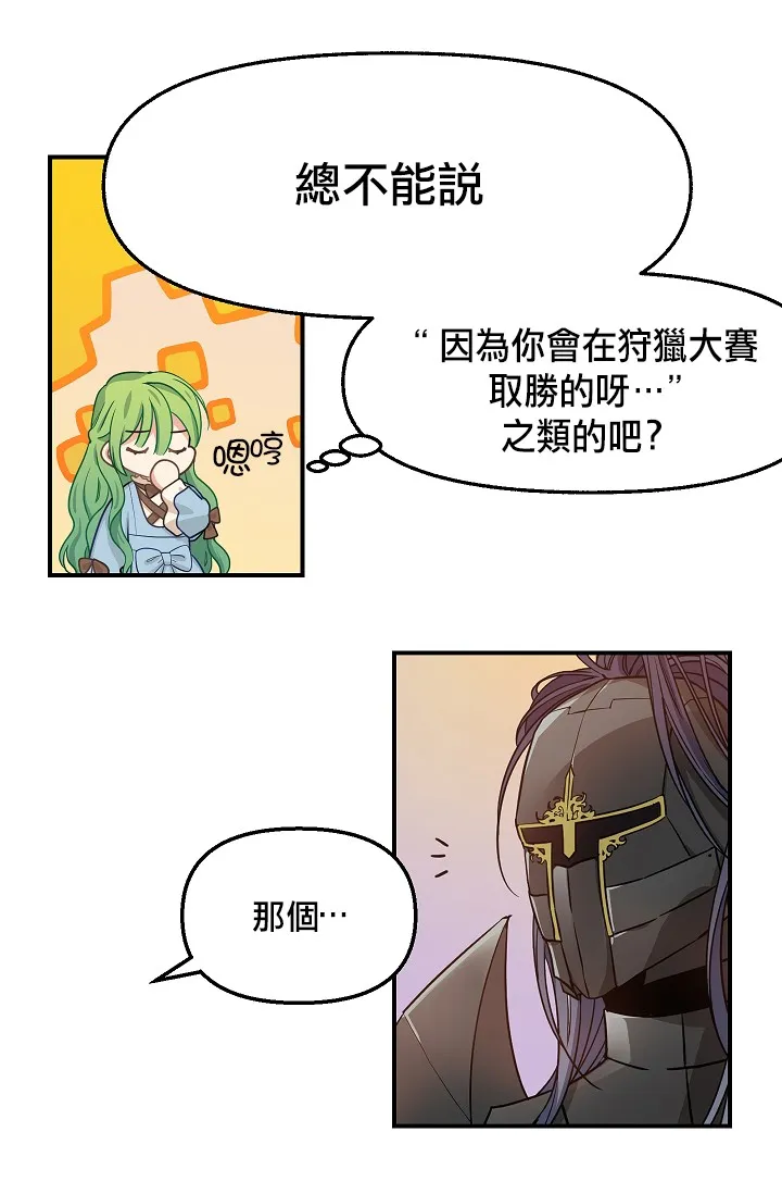 第07话 第7页
