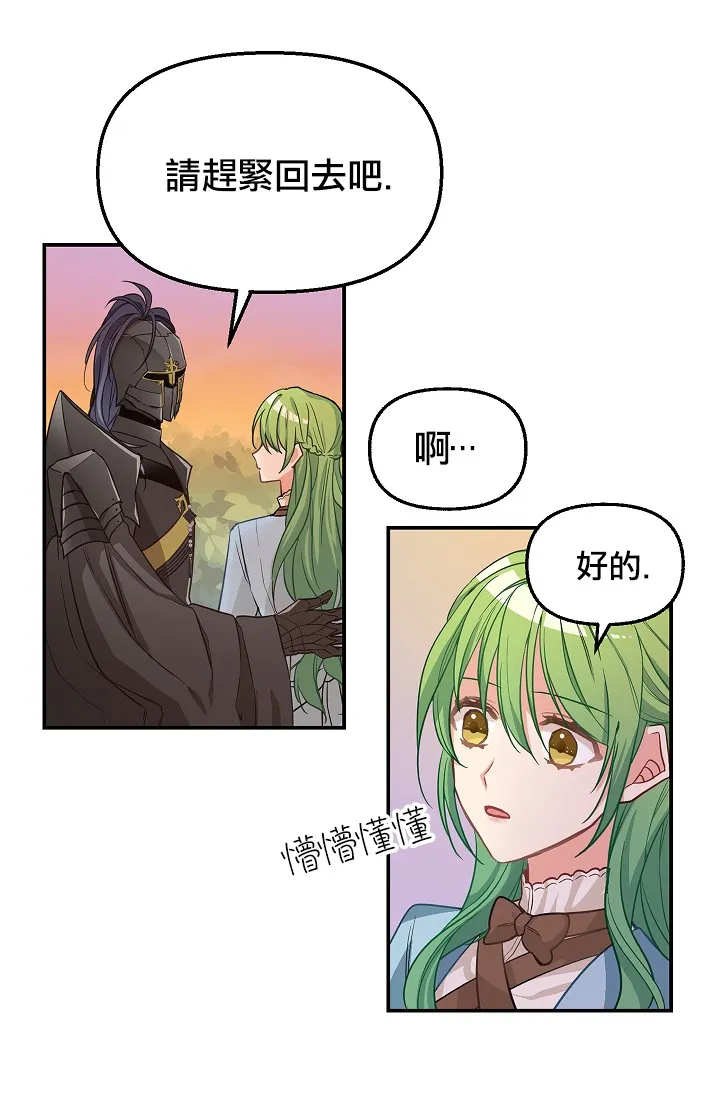 第07话 第23页