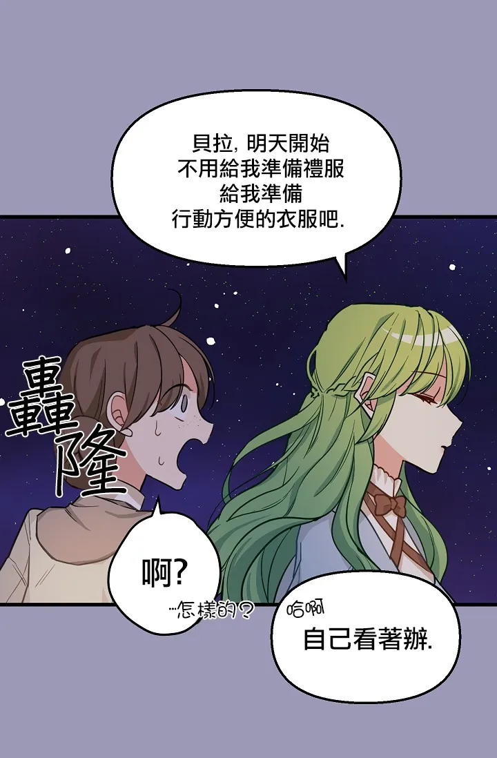 第07话 第28页