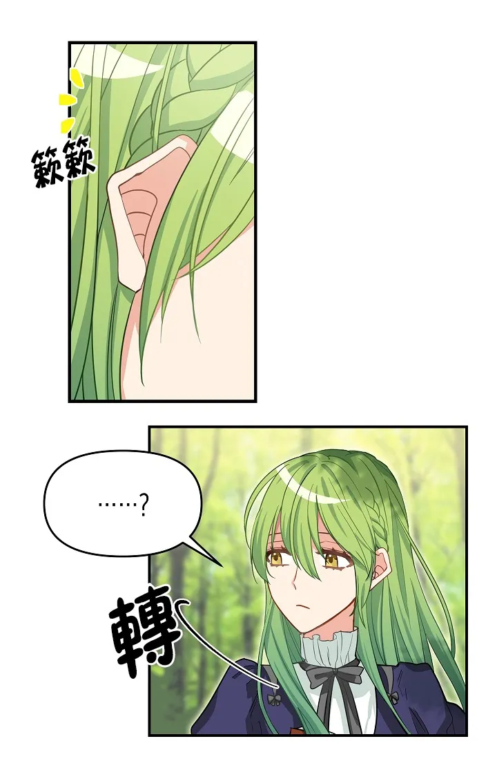 第09话 第6页