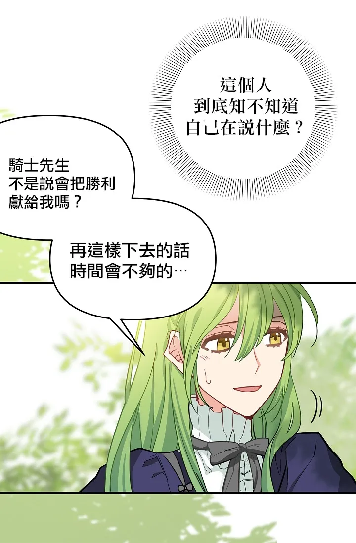 第09话 第21页