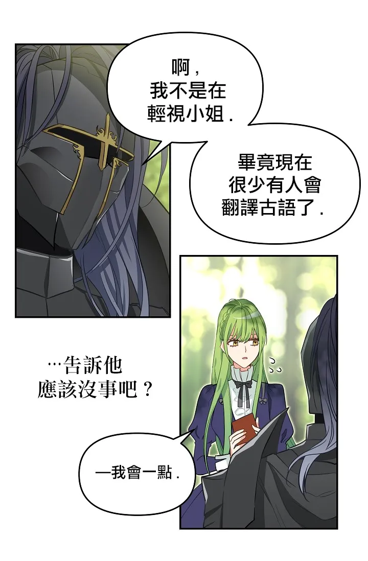 第09话 第28页