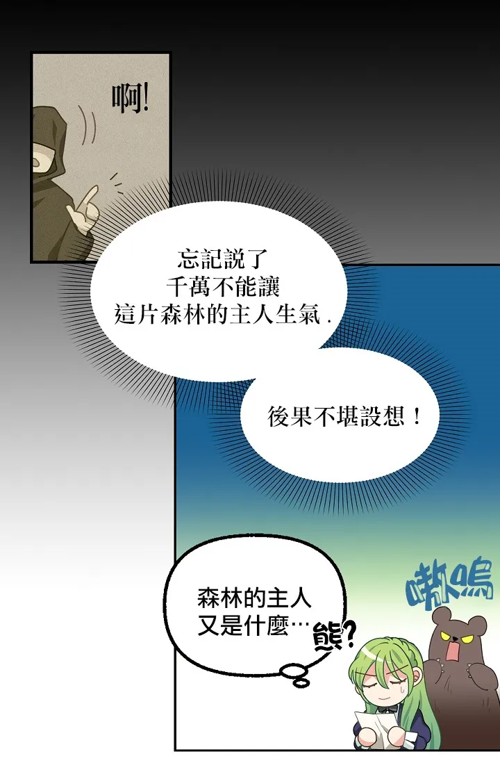 第09话 第37页