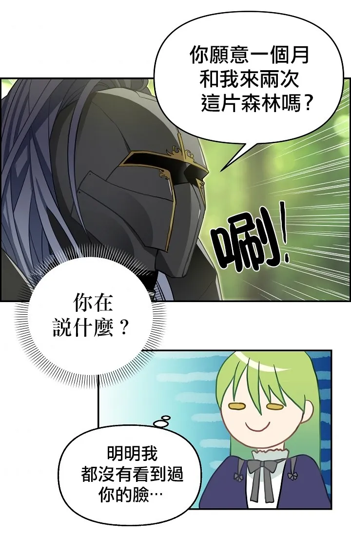 第09话 第42页