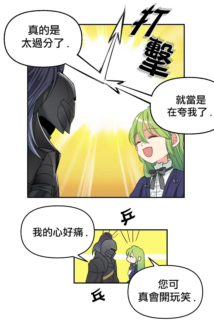 第09话 第44页
