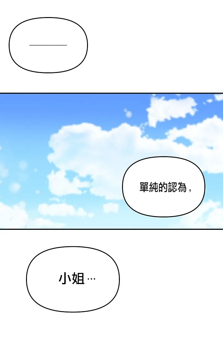 第09话 第52页