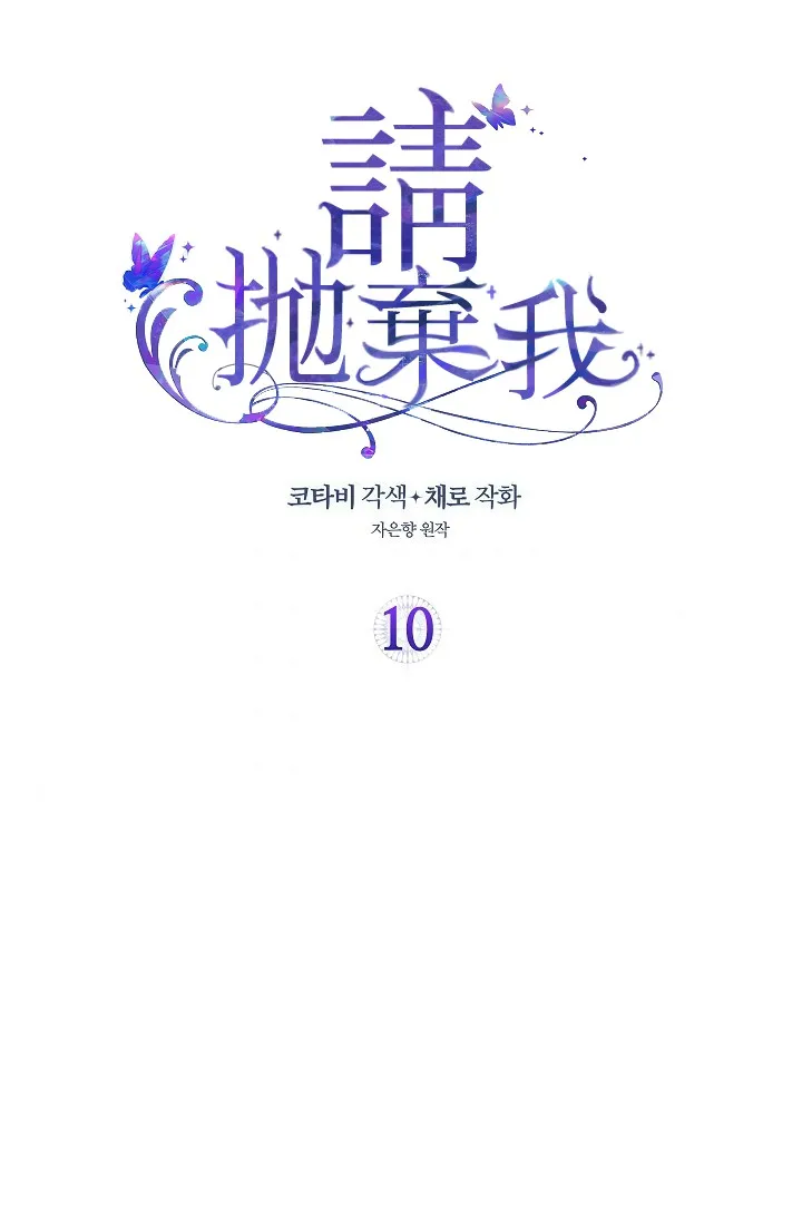 第10话 第2页