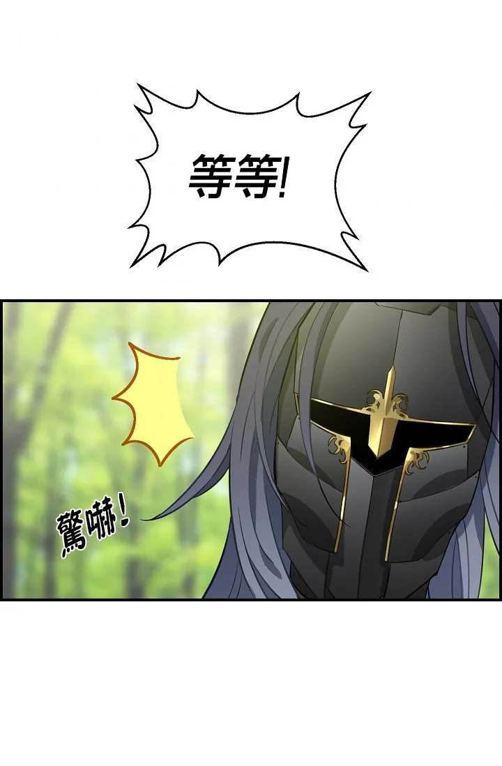第10话 第3页