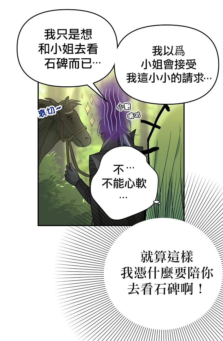 第10话 第8页