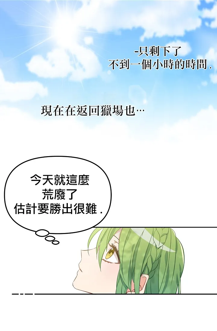 第10话 第11页