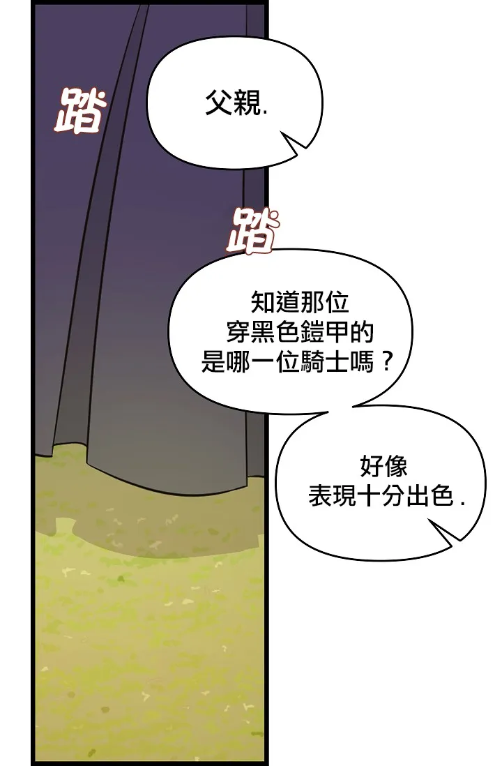 第10话 第24页