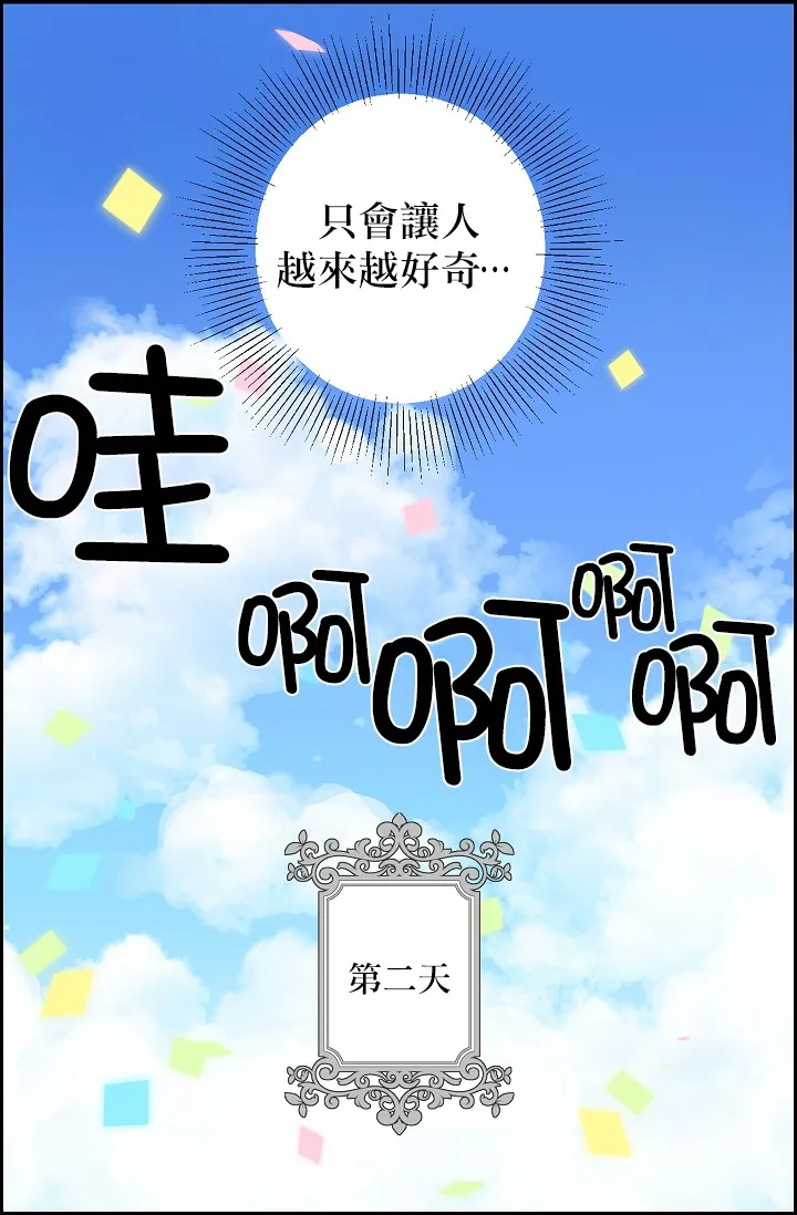第10话 第30页