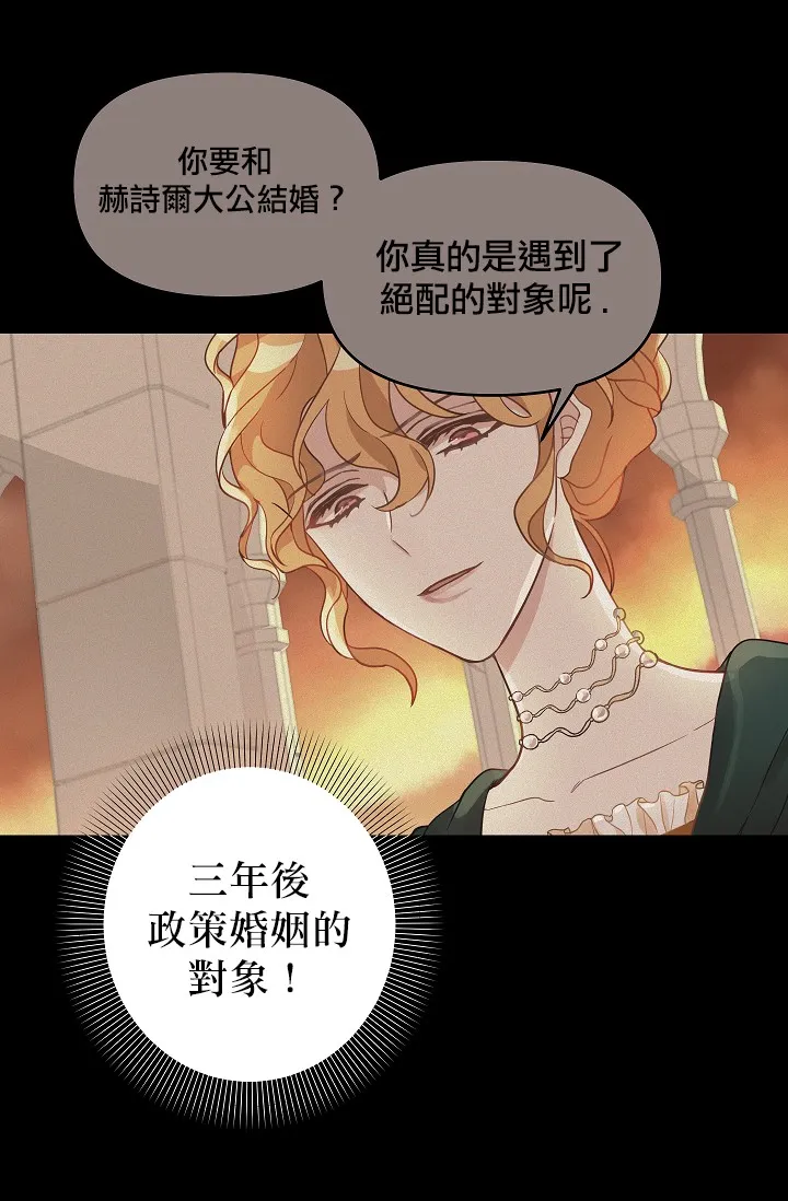 第10话 第38页