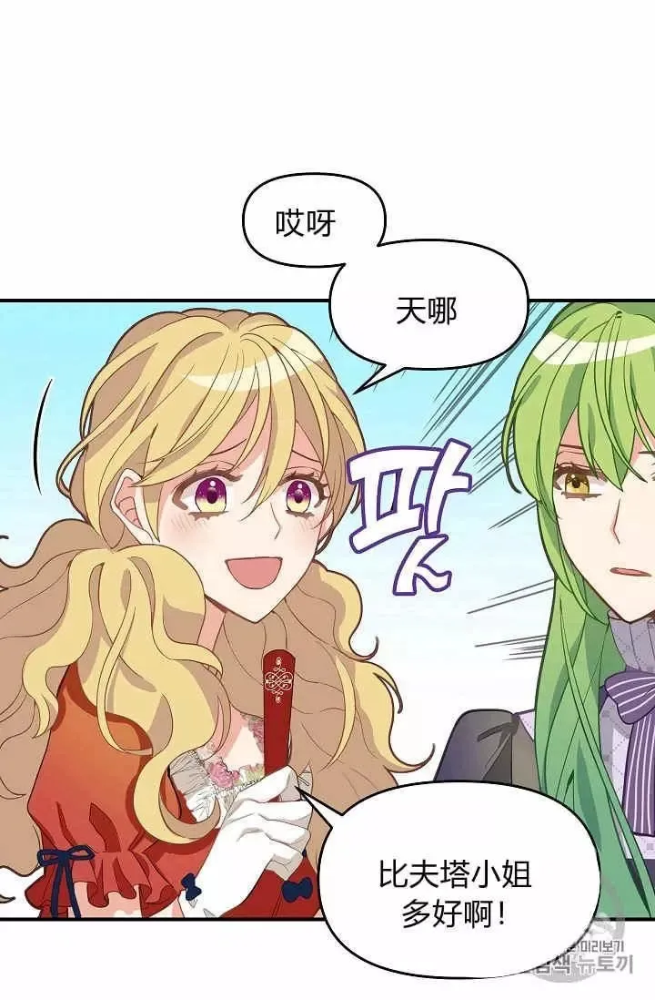 第11话 第7页