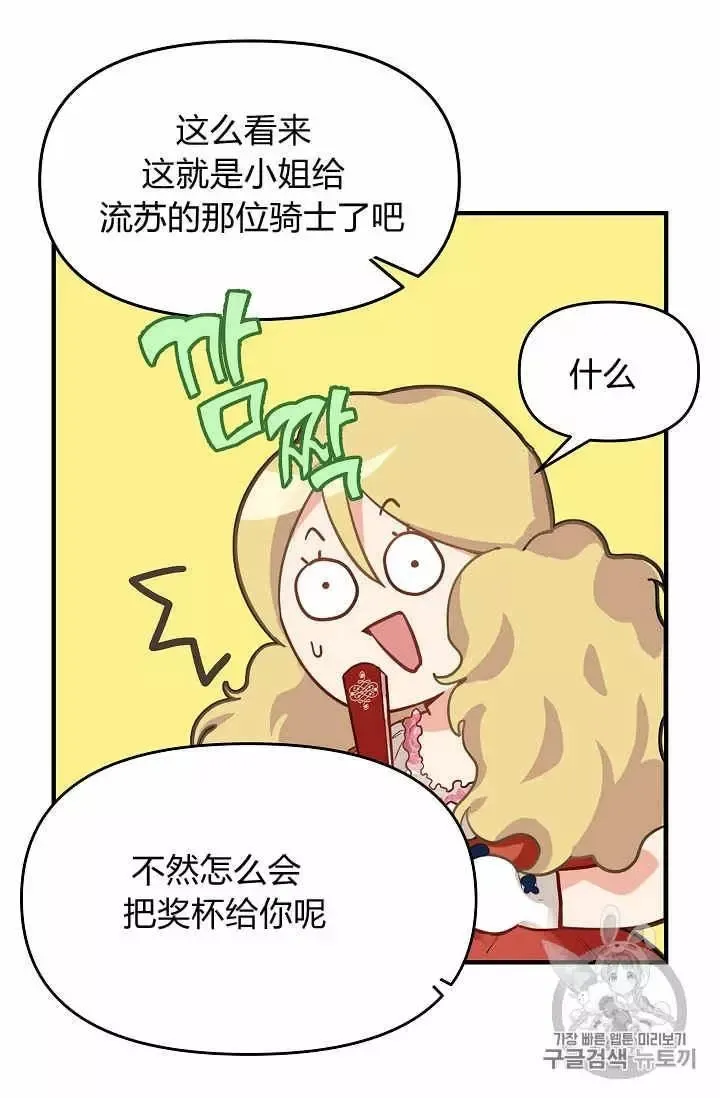 第11话 第11页
