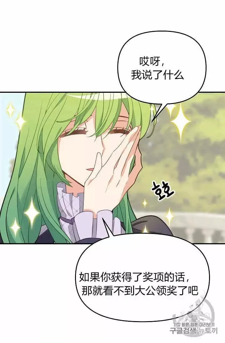 第11话 第12页