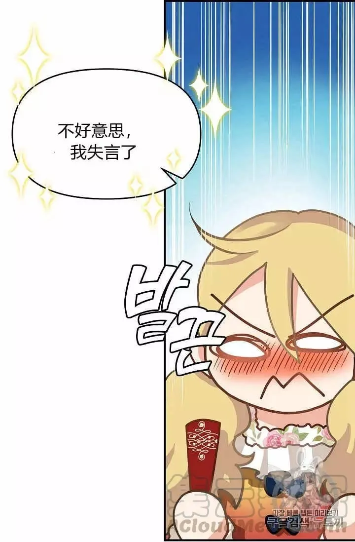 第11话 第13页