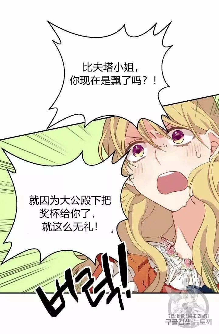 第11话 第14页
