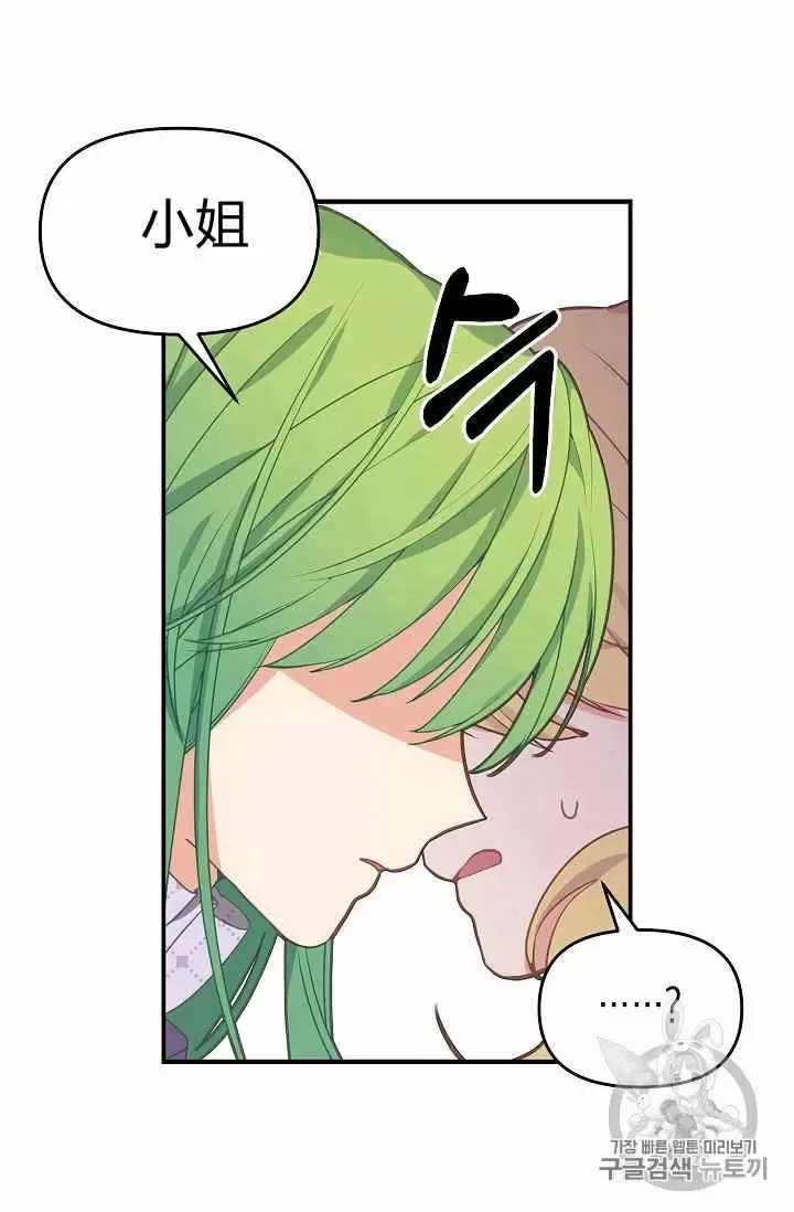 第11话 第16页