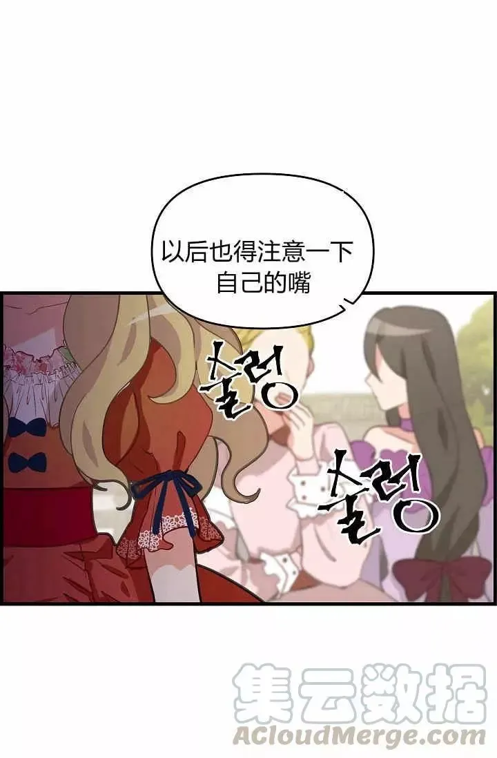 第11话 第21页