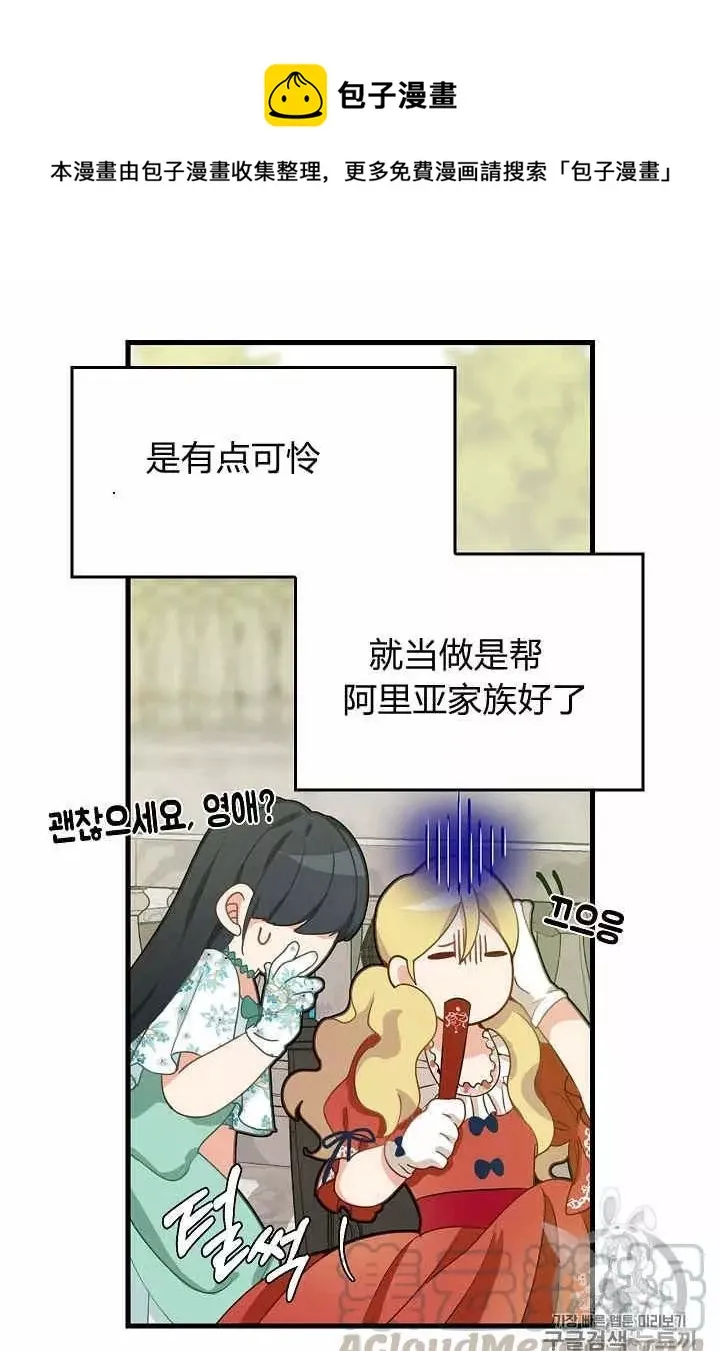第11话 第25页