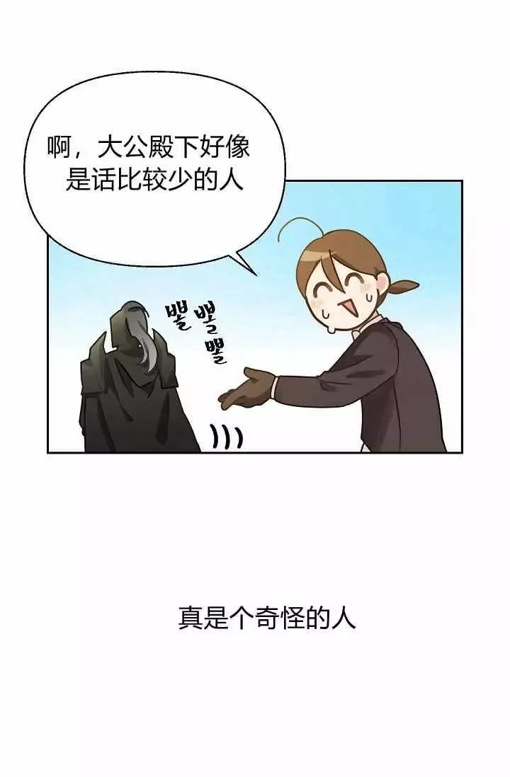 第11话 第30页