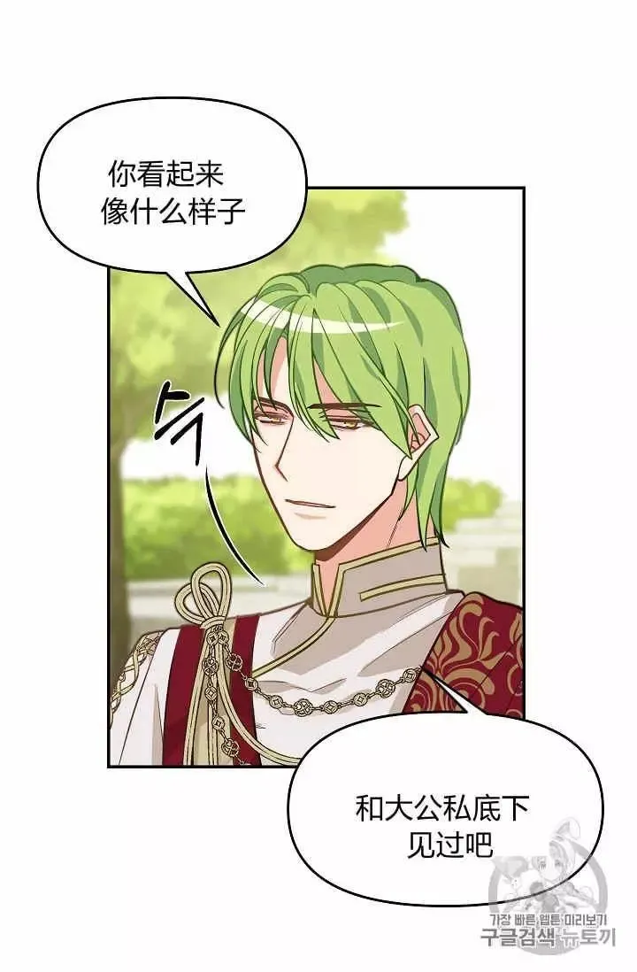 第11话 第34页