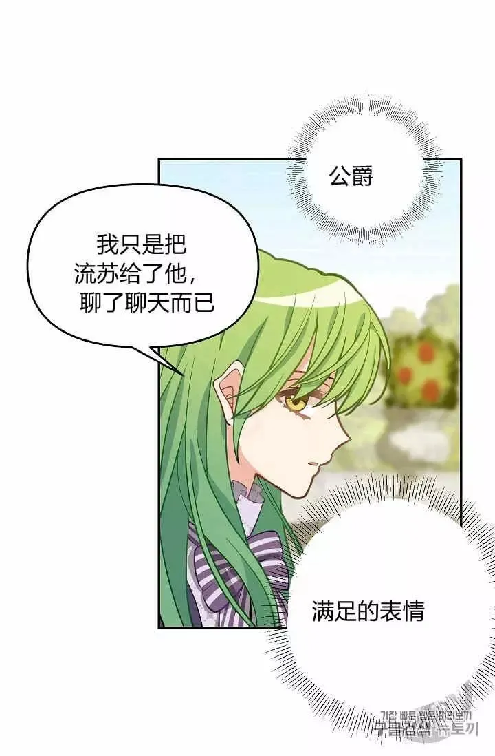第11话 第35页