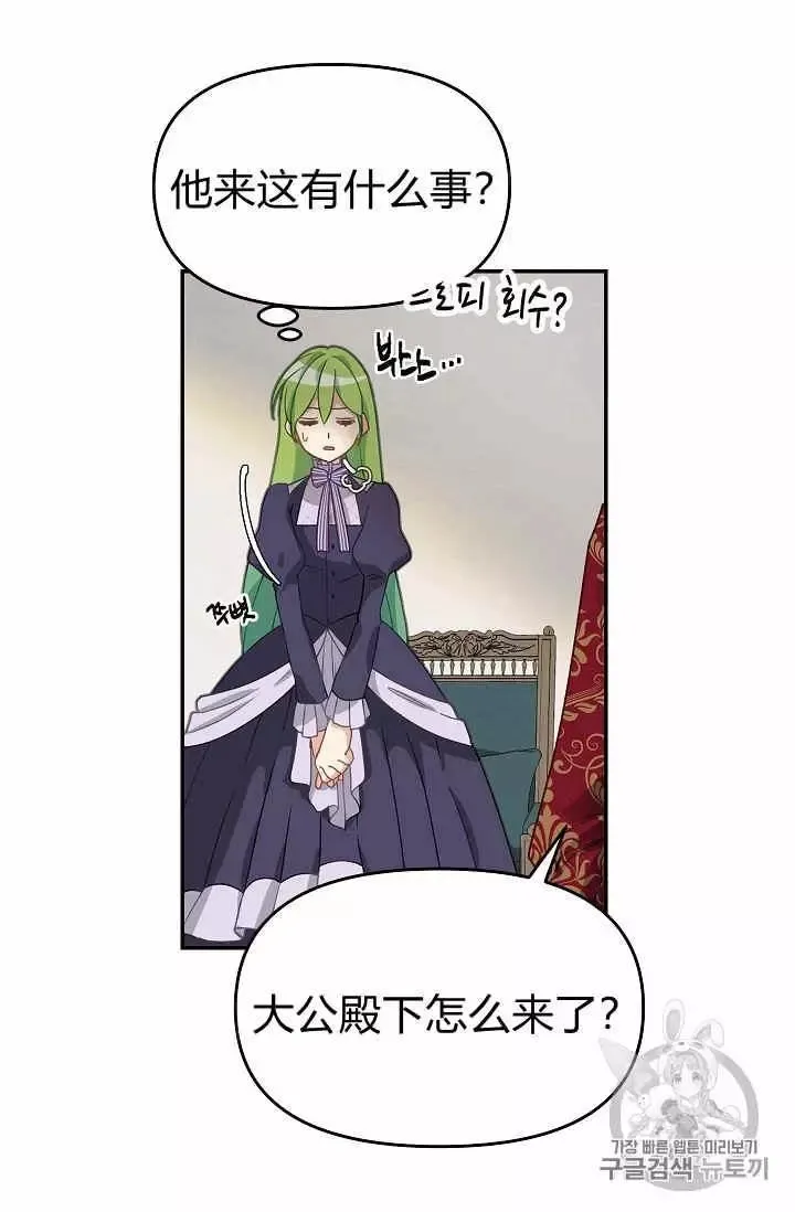 第11话 第42页