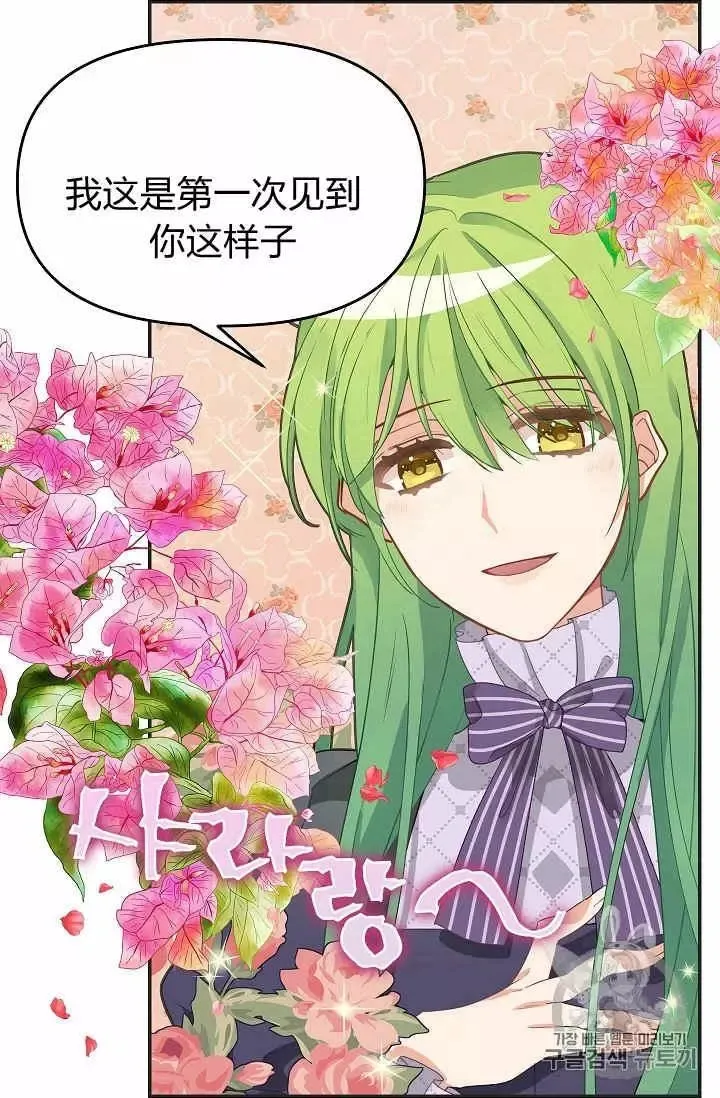 第11话 第54页