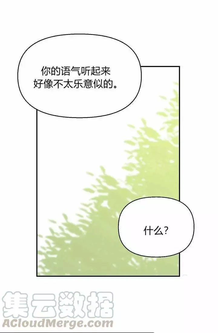 第12话 第5页