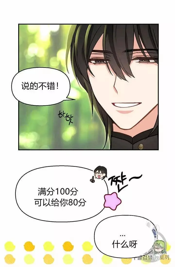 第12话 第8页