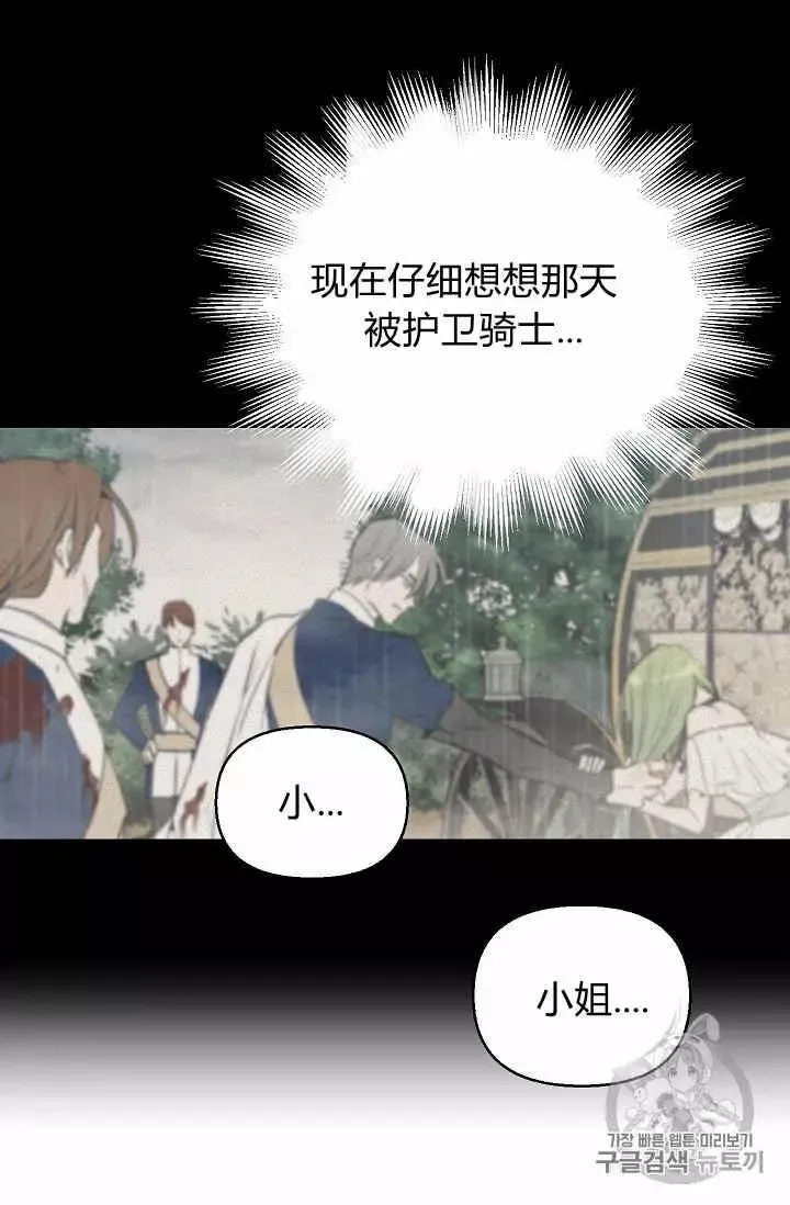 第12话 第14页