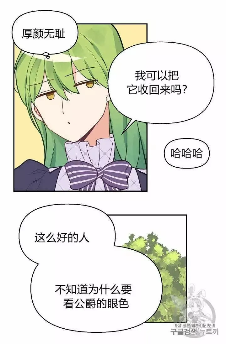 第12话 第18页