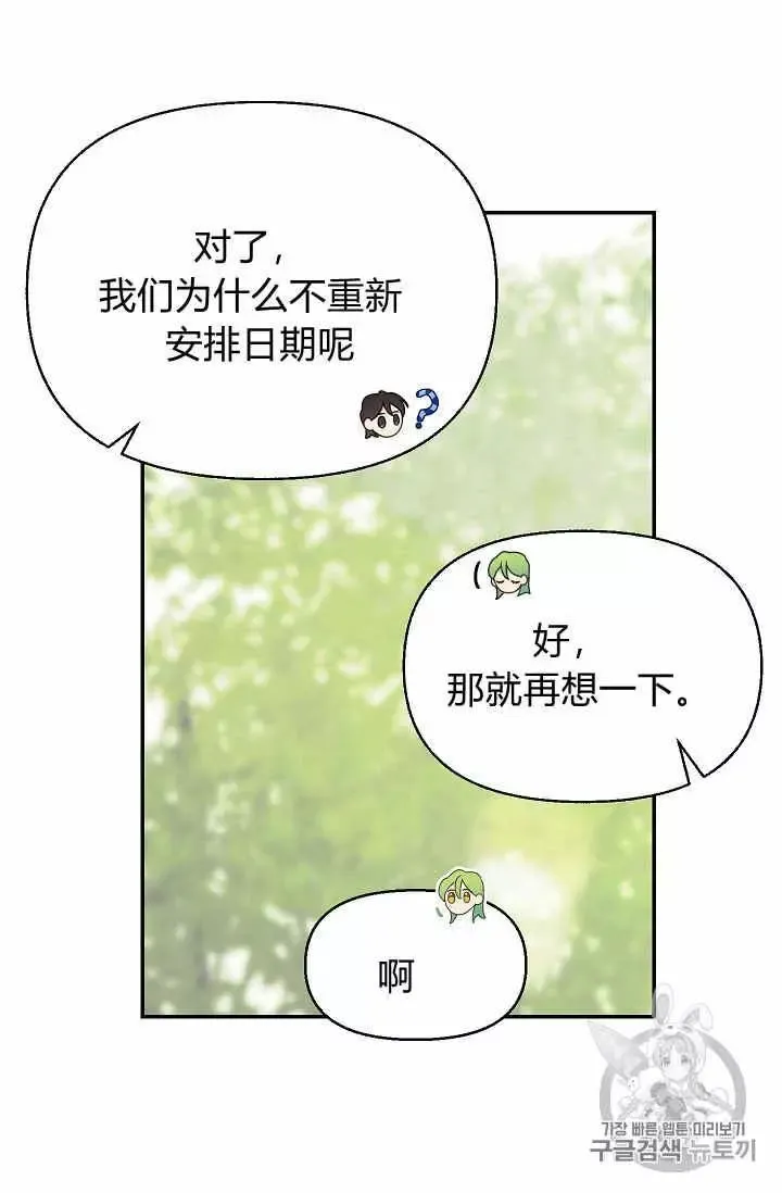 第12话 第23页