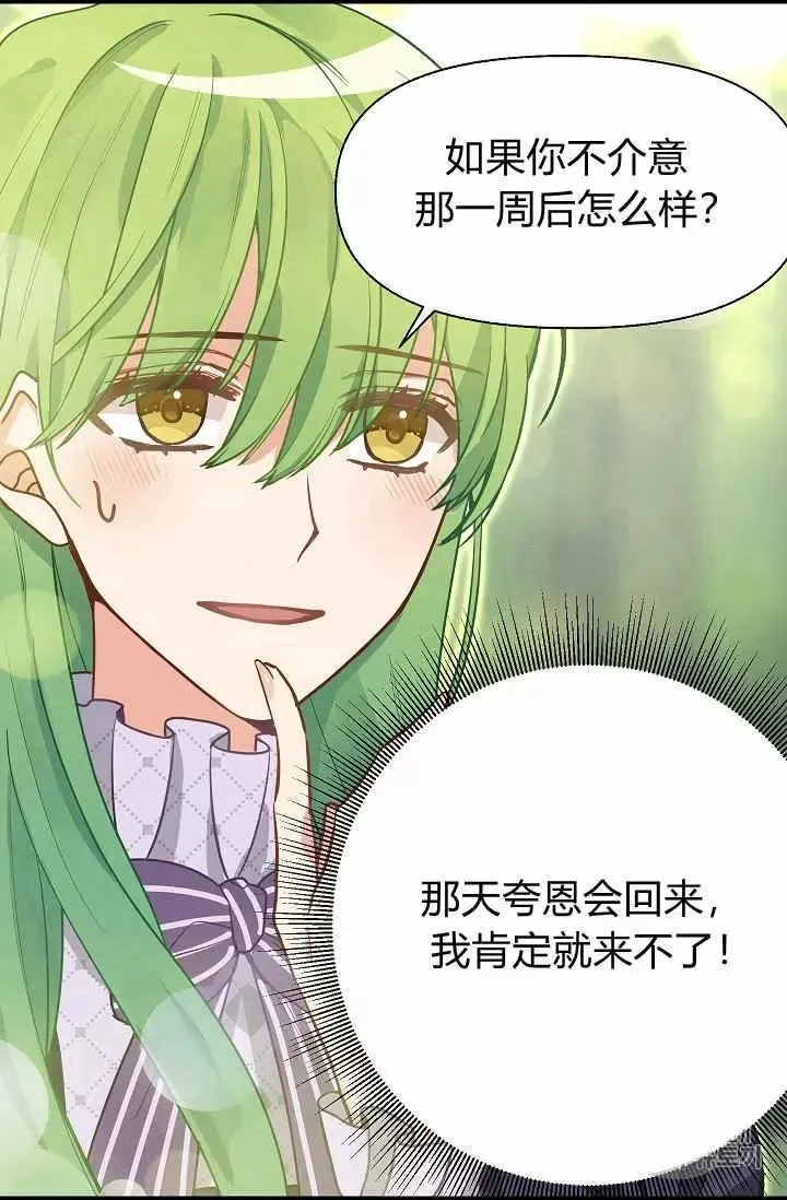 第12话 第24页