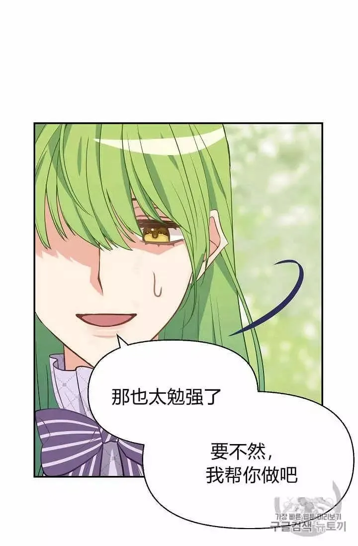 第12话 第31页
