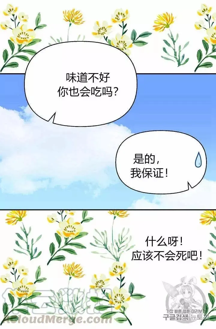 第12话 第33页