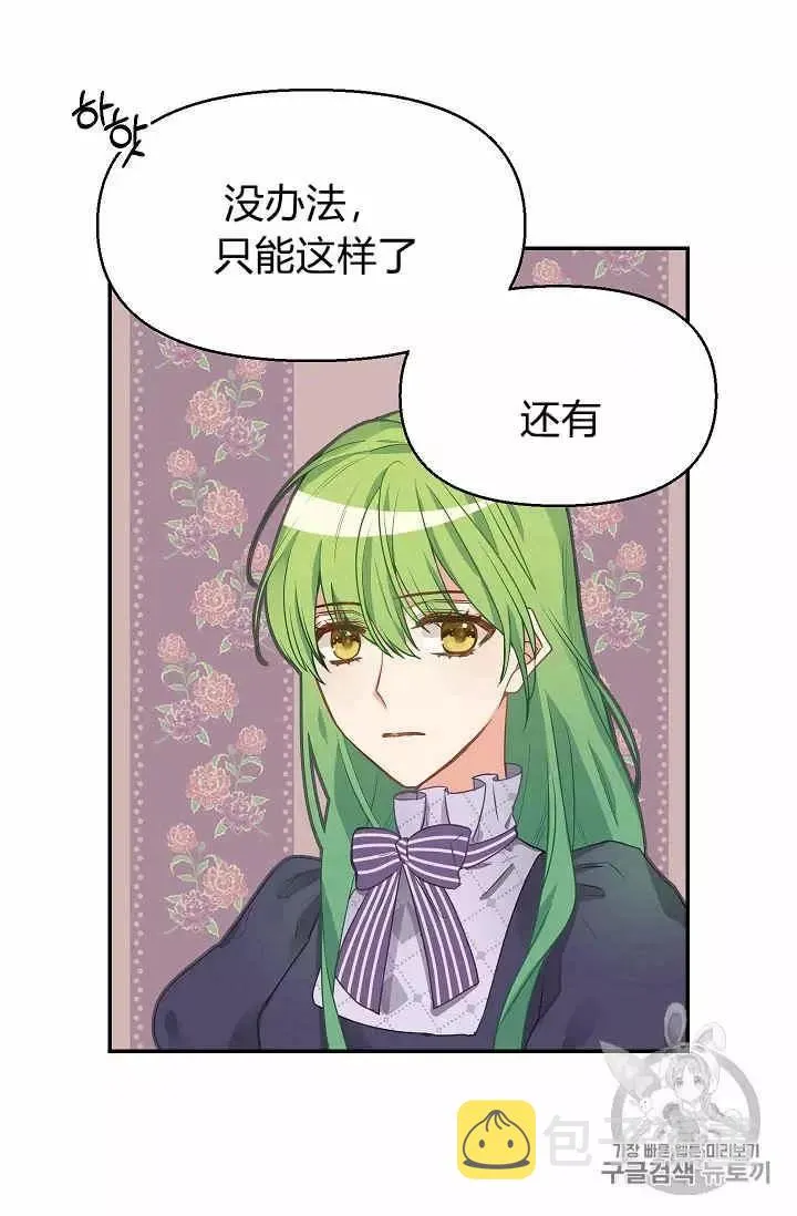 第12话 第34页