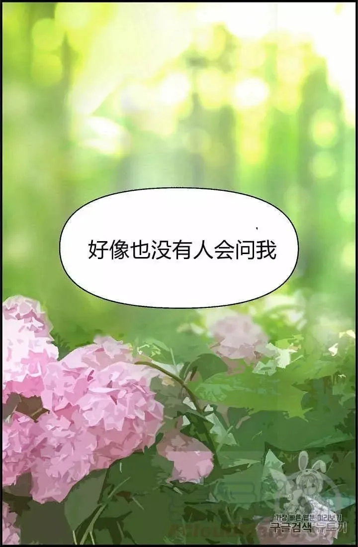第12话 第41页