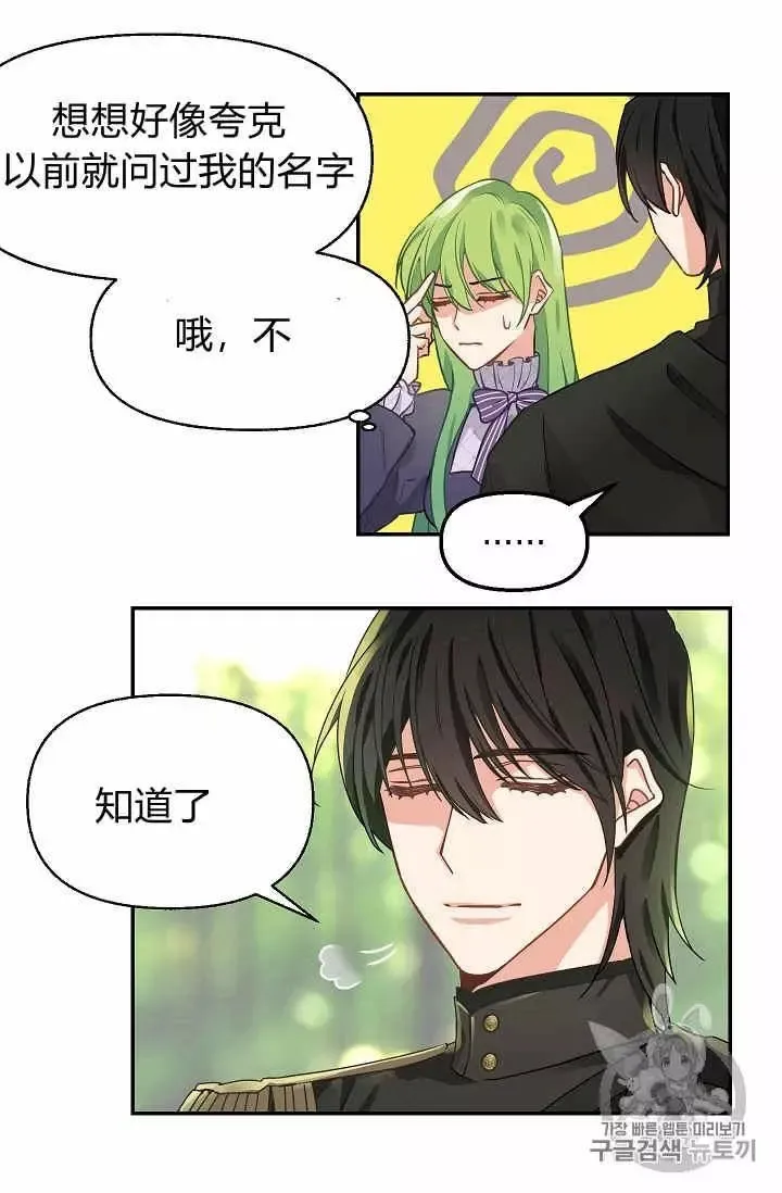 第12话 第42页