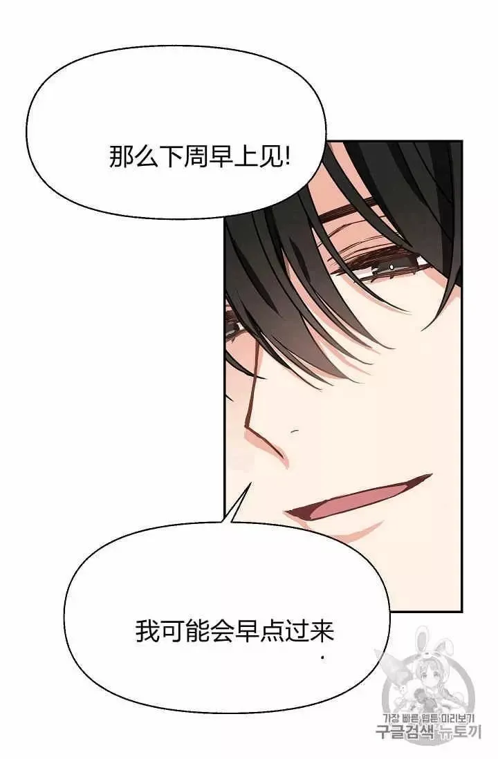第12话 第43页
