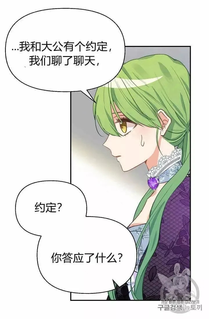 第12话 第62页