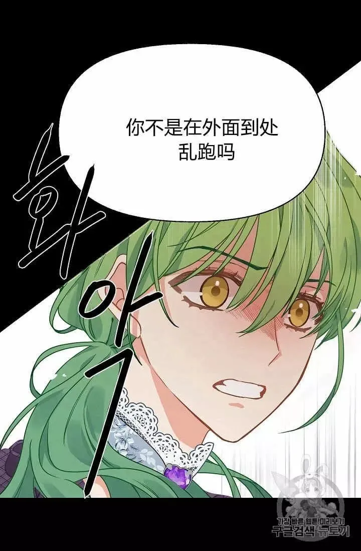 第12话 第67页