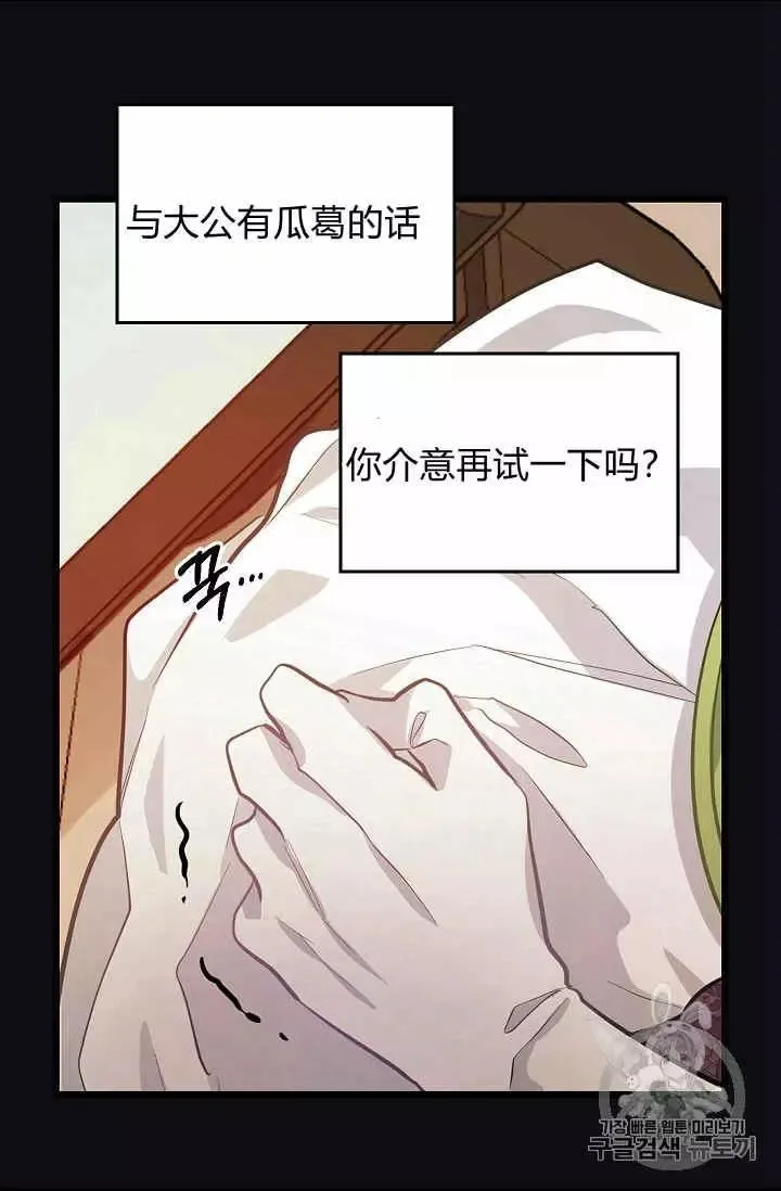 第13话 第8页