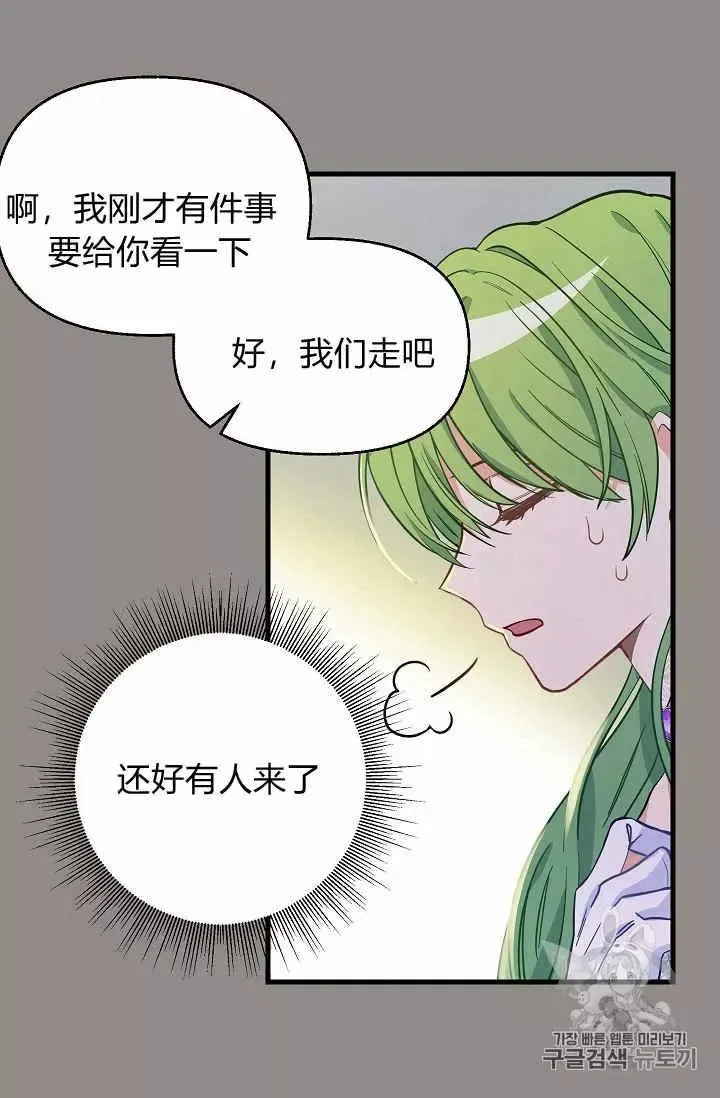 第13话 第16页