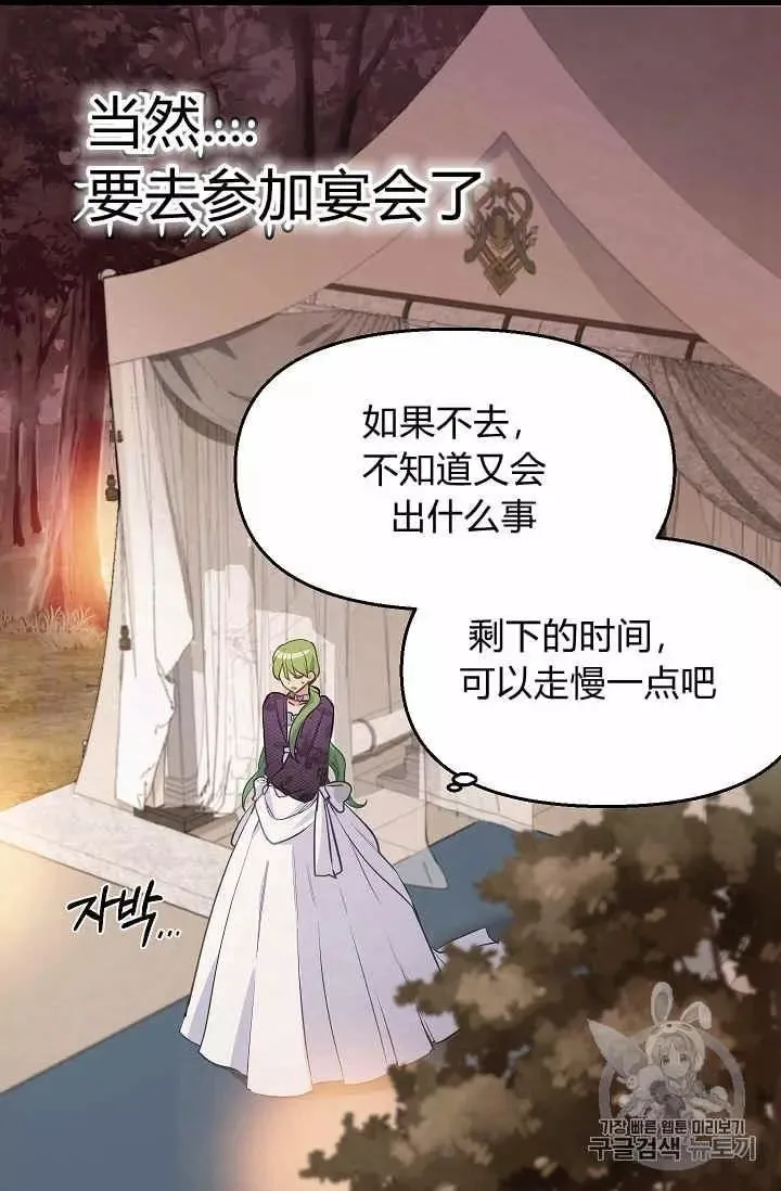 第13话 第20页
