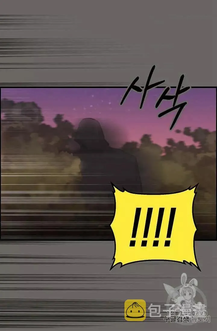 第13话 第23页