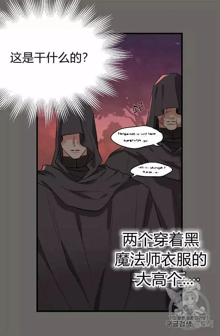 第13话 第28页