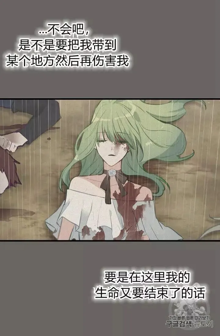 第13话 第32页